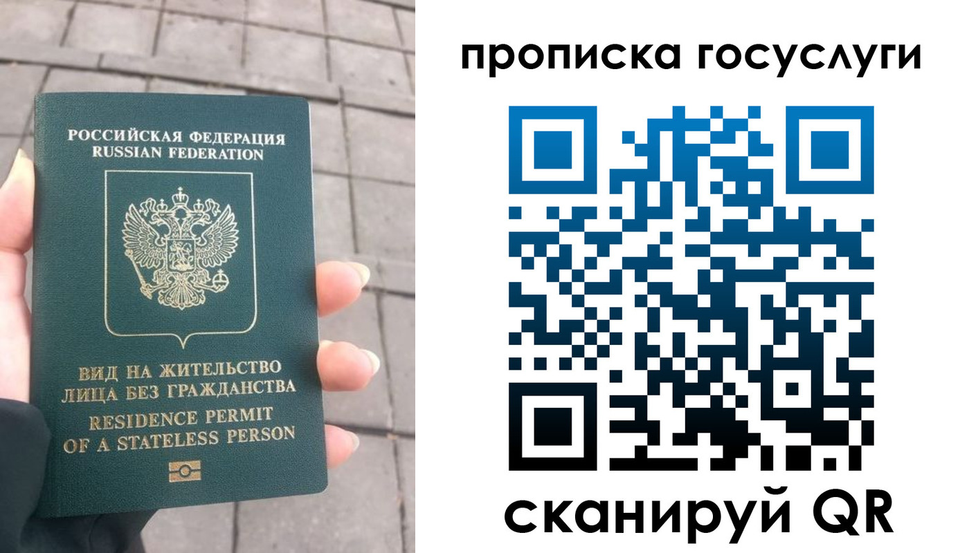 прописка в квартире в Феодосии
