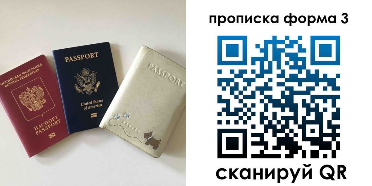 временная регистрация госуслуги в Феодосии