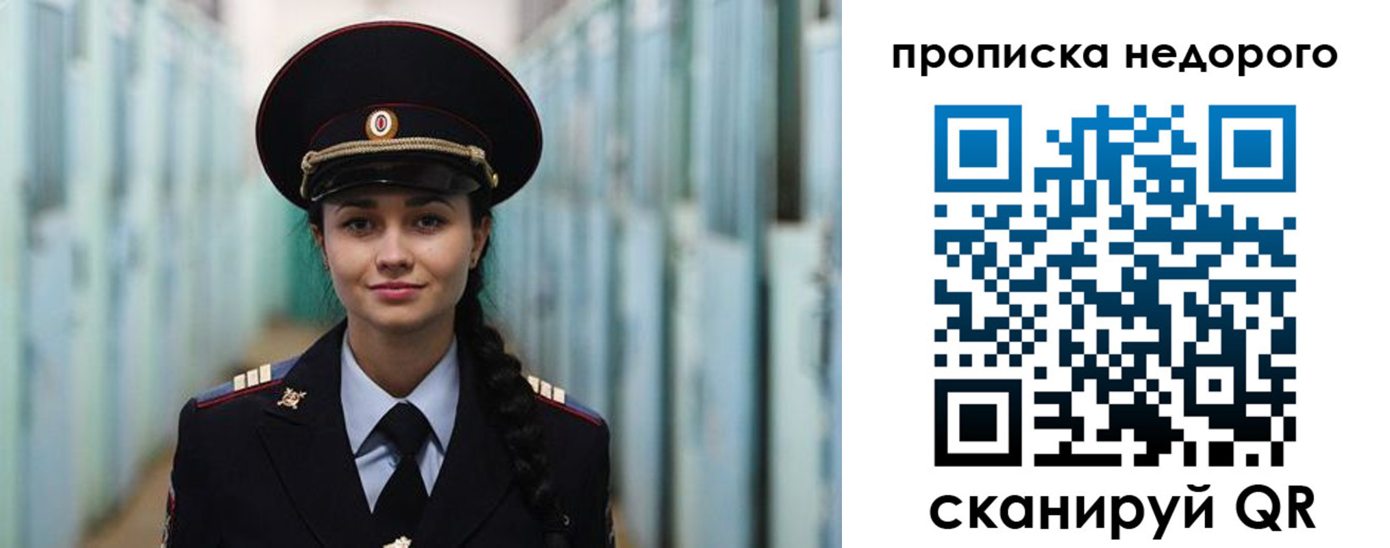 прописка ребенка в Феодосии