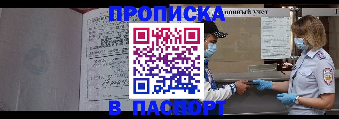 миграционный учет в Феодосии