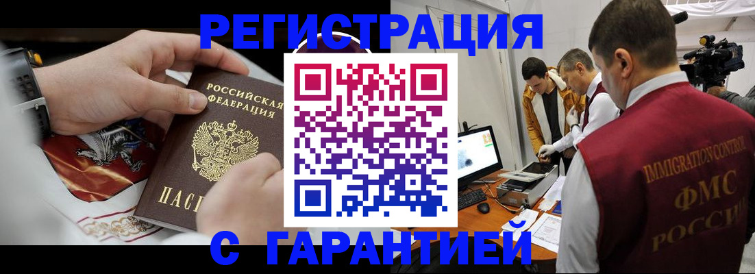 временная регистрация для всех в Феодосии