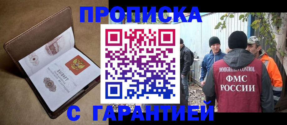 миграционный учет в Феодосии