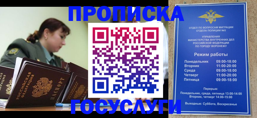 миграционный учет в Феодосии