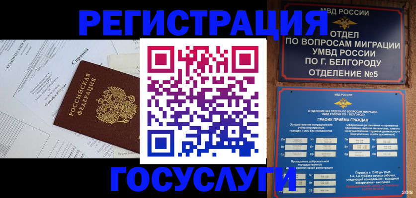 временная прописка в Феодосии