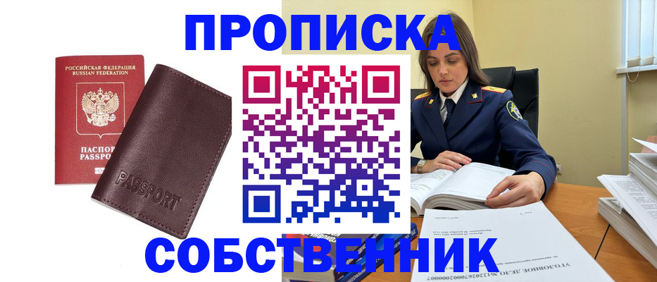 временная регистрация гарантия в Феодосии