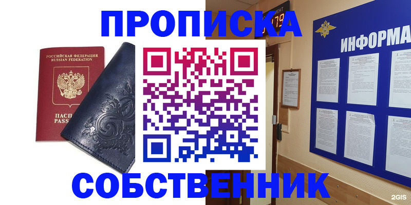 пропишу в квартире в Феодосии