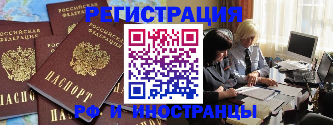 временная прописка в Феодосии