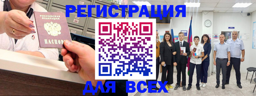 временная регистрация гарантия в Феодосии