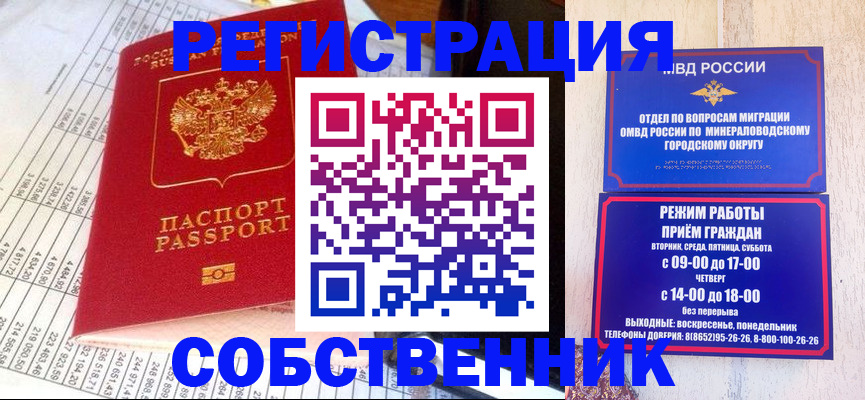 временная прописка в Феодосии