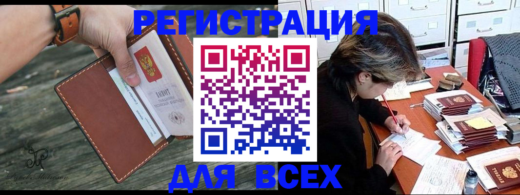 прописка поиск в Феодосии